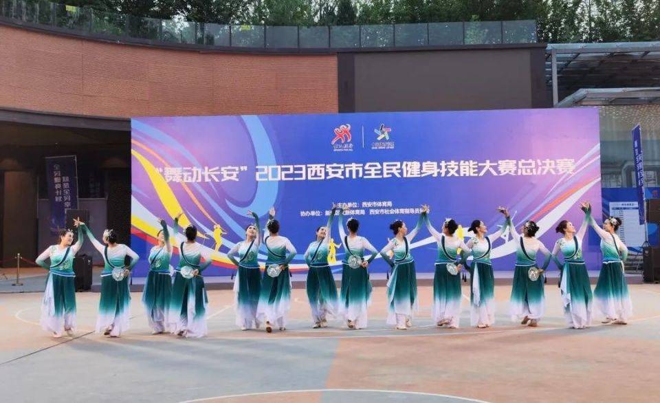 “舞動長安” 2023西安市