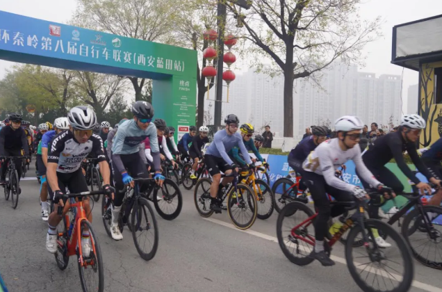 2024年環秦嶺第八屆自行車